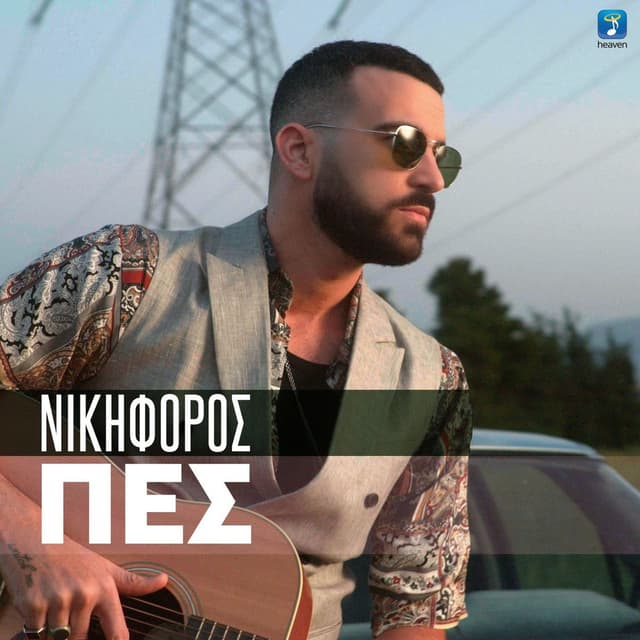 Album cover art for Pes