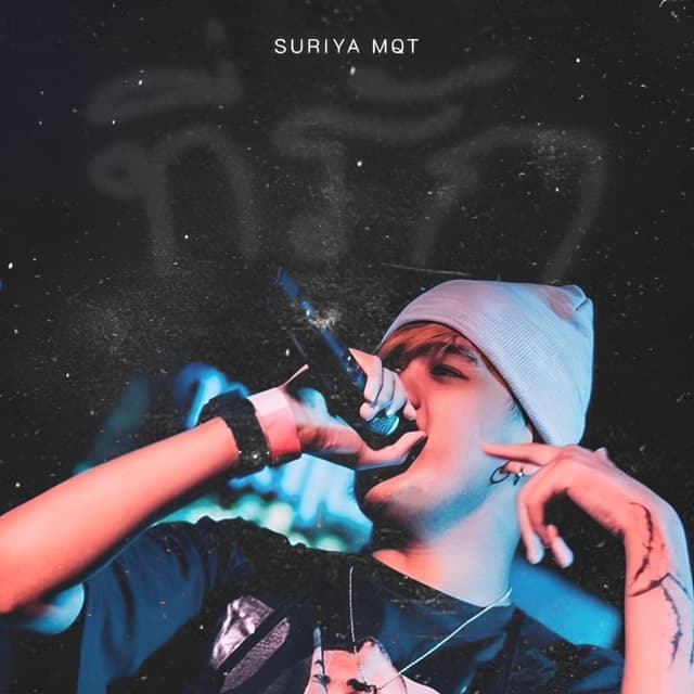 Album cover art for ที่รัก