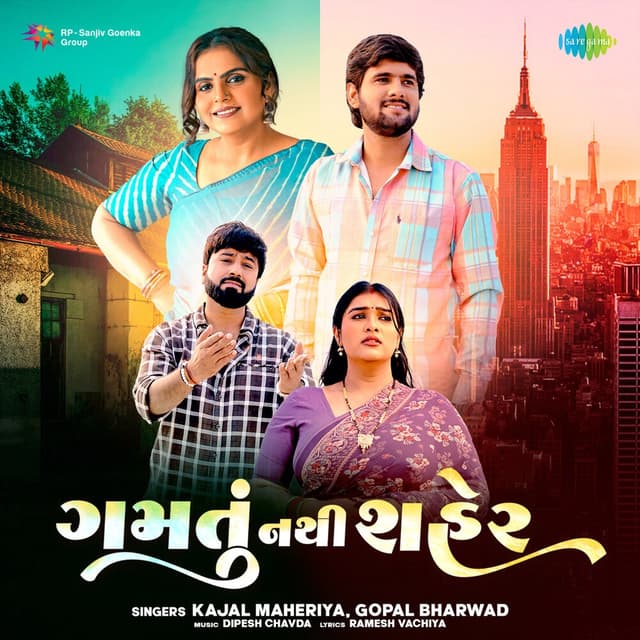 Album cover art for Gamatu Nathi Shehar