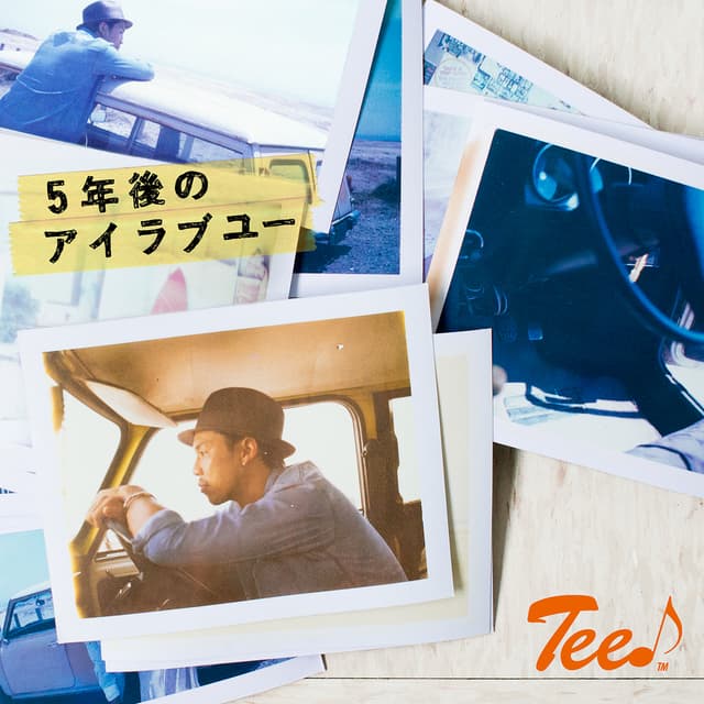Album cover art for Gonengono I Love You