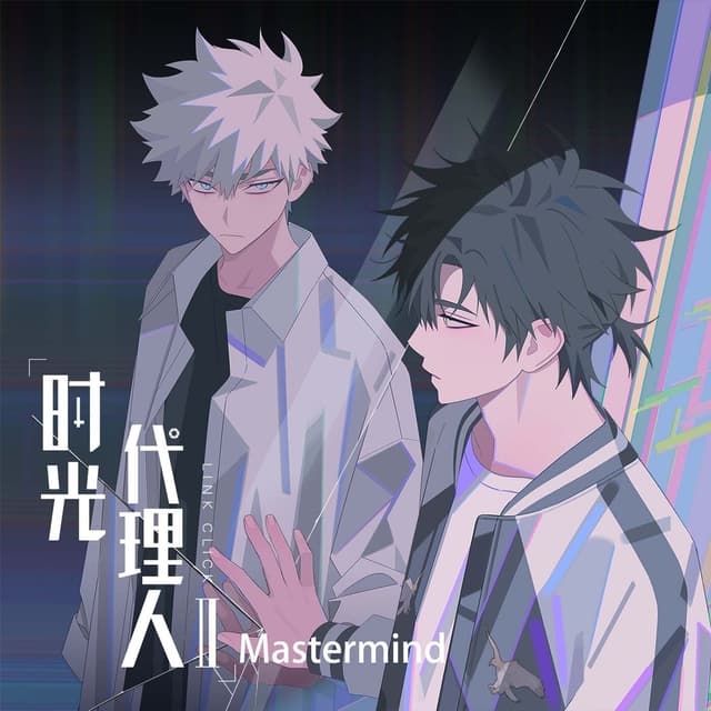 Album cover art for Mastermind
