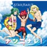ナツニナレ! (natsuninare !)