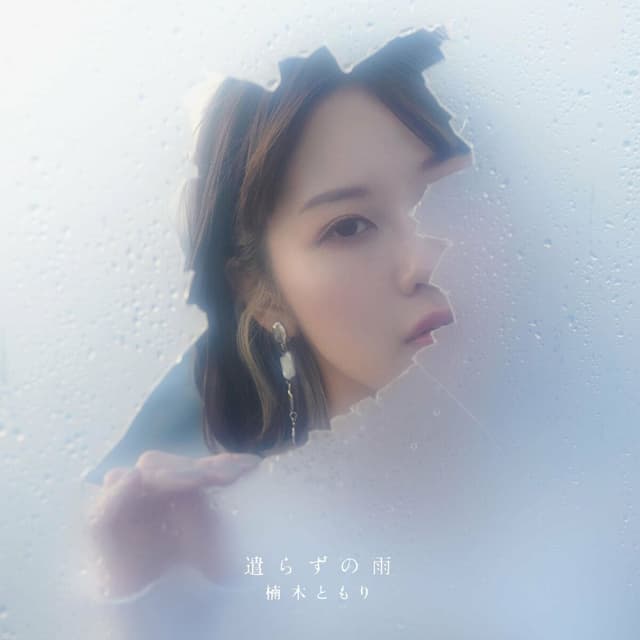 Album cover art for Yarazunoame