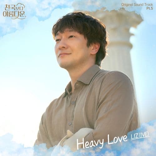 Album cover art for Heavenly Ever After, Pt. 5