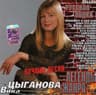 Виновата ли я