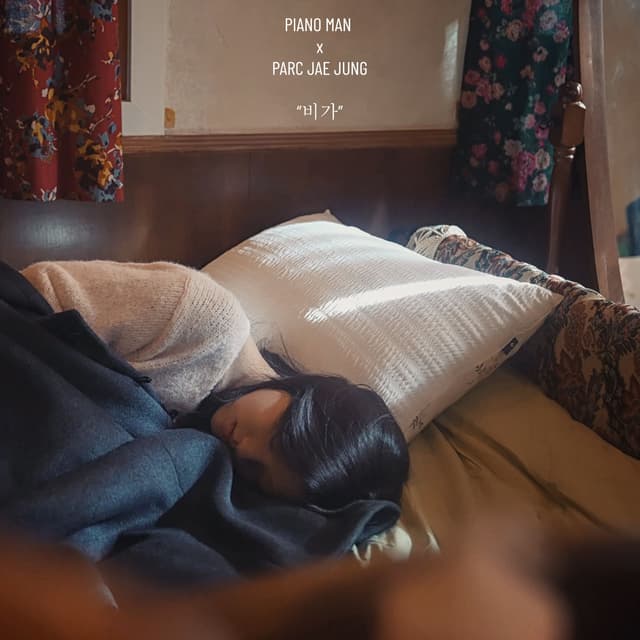 Album cover art for Rain