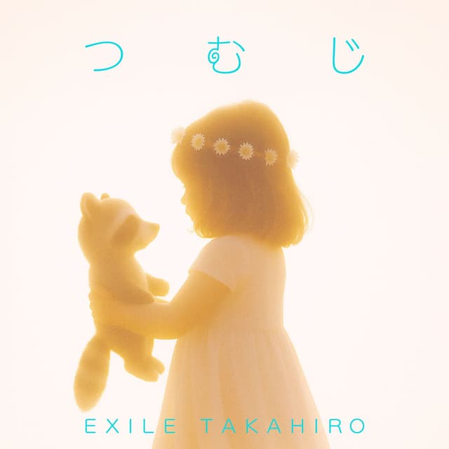 Album cover art for つむじ