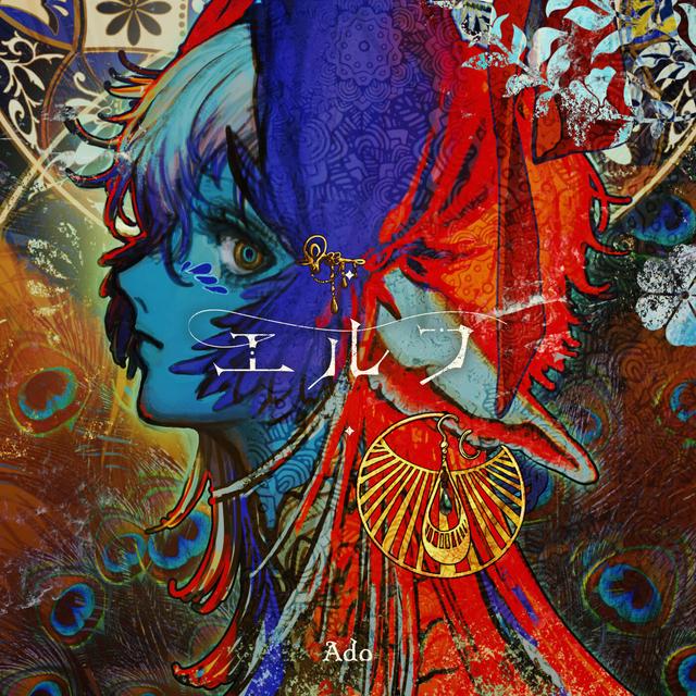 Album cover art for Elf