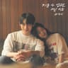 지울 수 없던 그날 밤 last night