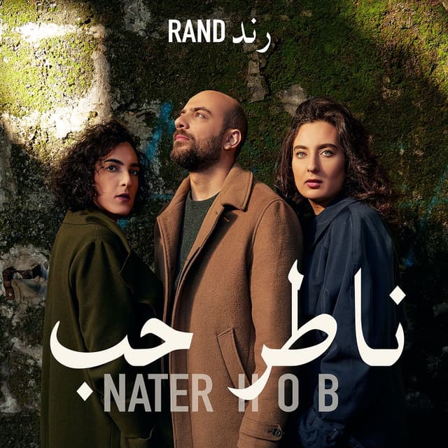 Album cover art for Nater Hob