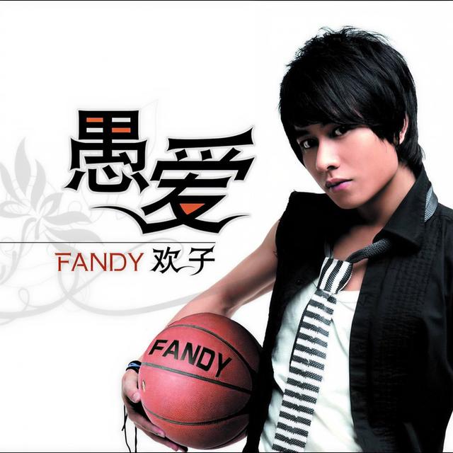 Album cover art for 愚爱