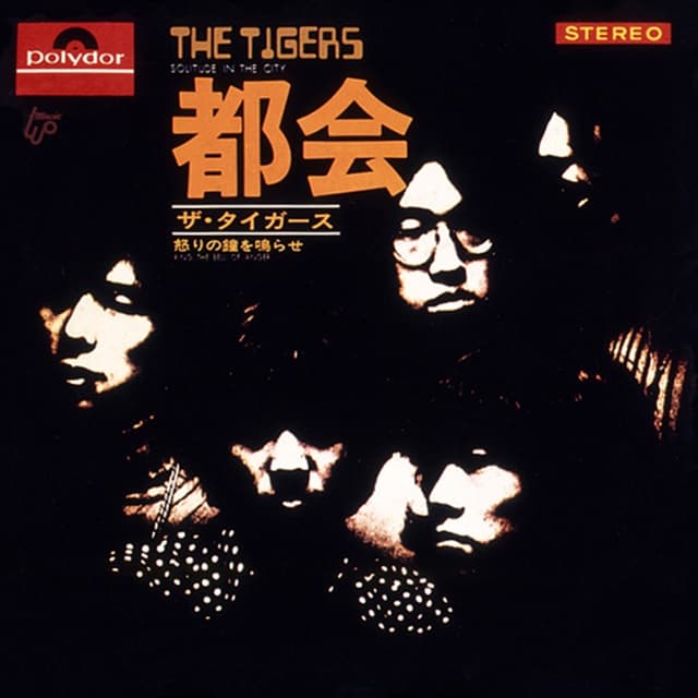 Album cover art for 都会 (Solitude In The City)