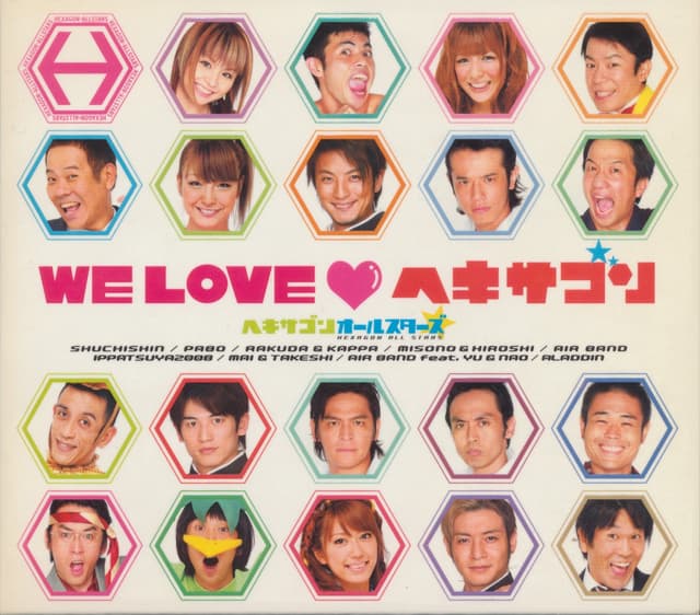 Album cover art for WE LOVE♥ヘキサゴン