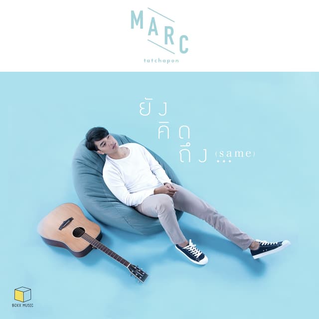 Album cover art for ยังคิดถึง...(Same)