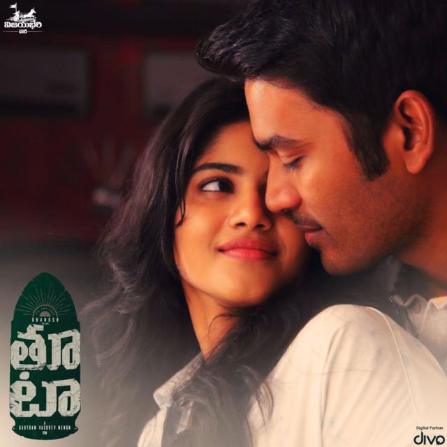 Album cover art for Yetu Manam Pogalaam