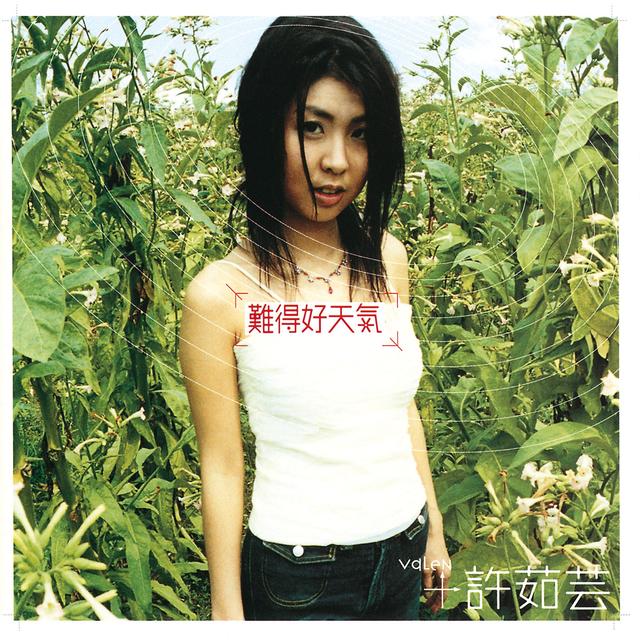 Album cover art for 難得好天氣