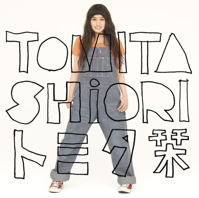 Album cover art for トミタ栞