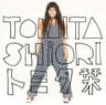 あたらしい朝のうた