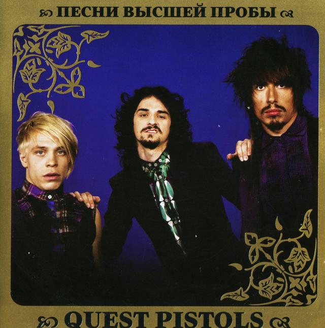 Album cover art for Песни высшей пробы