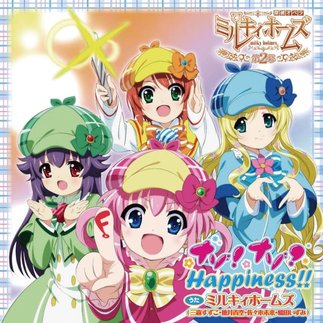 Album cover art for ナゾ! ナゾ? Happiness!!