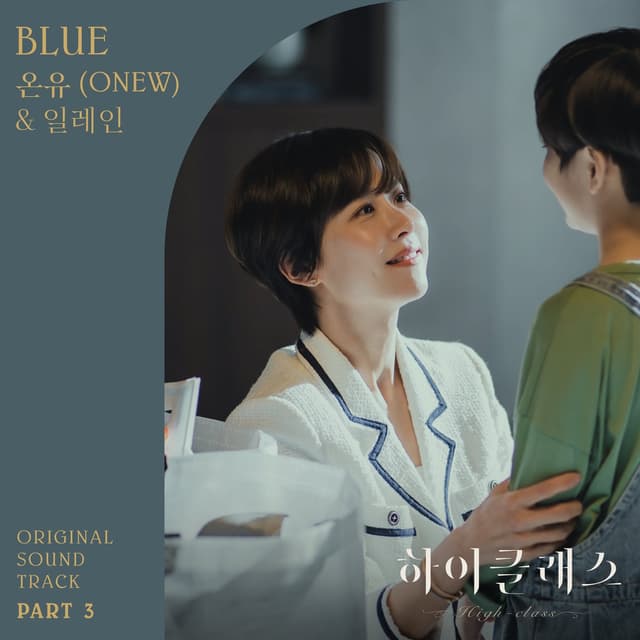 Album cover art for High Class, Pt. 3 (Original Television Soundtrack)