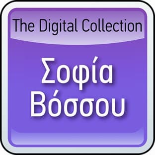 Album cover art for The Digital Collection