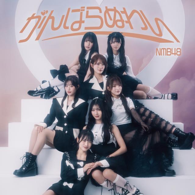 Album cover art for がんばらぬわい