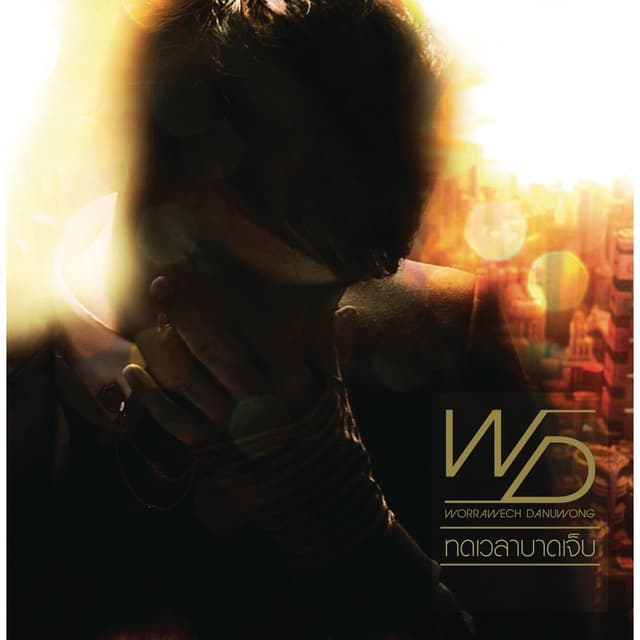 Album cover art for Thot Wela Batchep