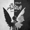 إنفصام حاد بارت الثاني