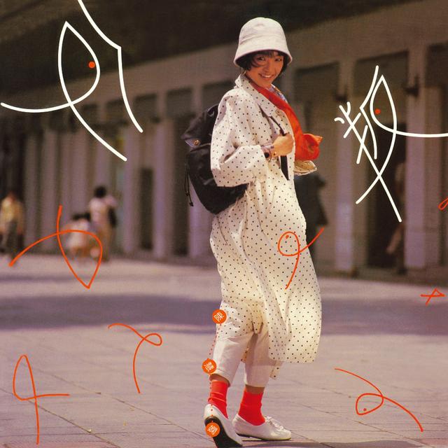 Album cover art for 反叛