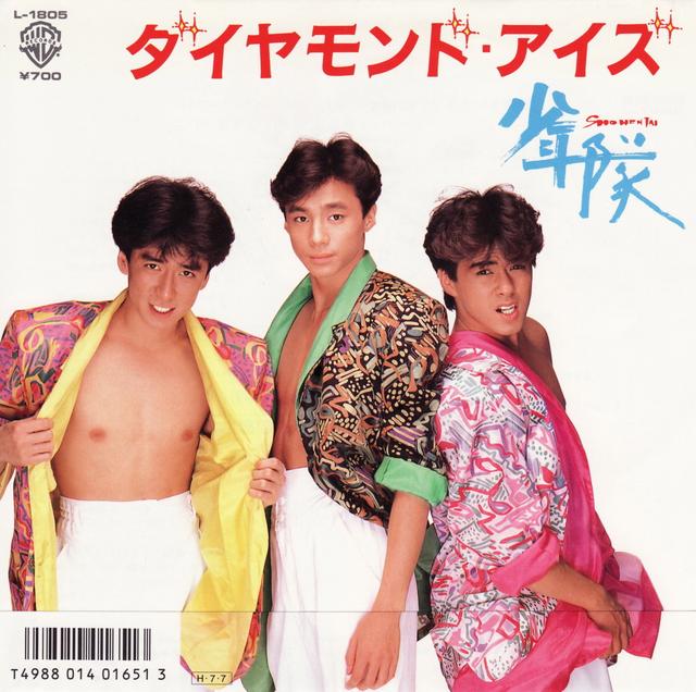 Album cover art for ダイヤモンド・アイズ