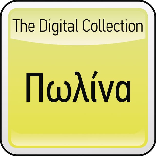 Album cover art for The Digital Collection