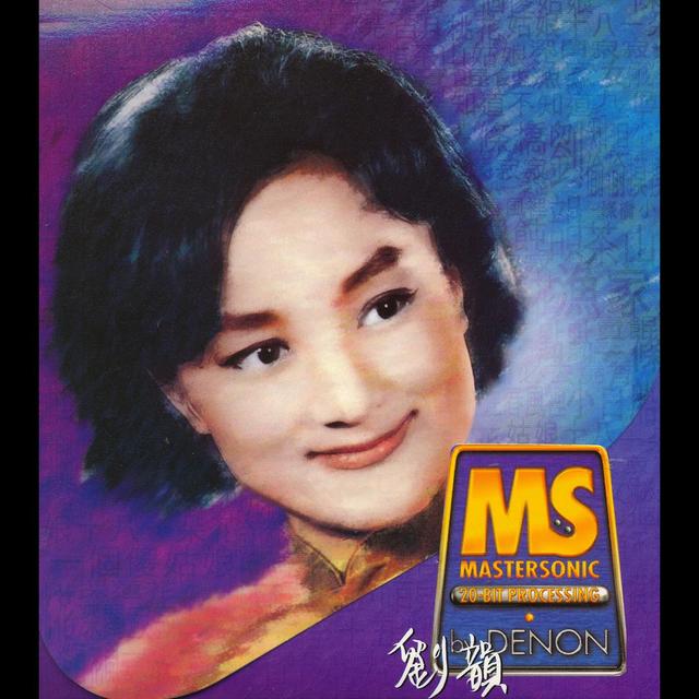 Album cover art for Denon Mastersonic-Liu Wun