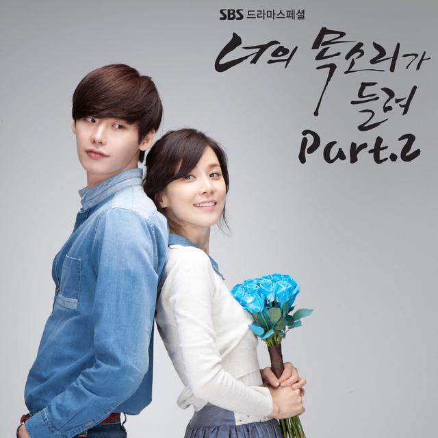 Album cover art for I hear your voice OST Part.2