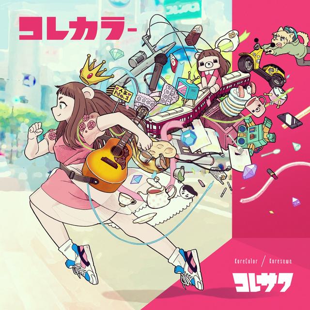 Album cover art for コレカラー