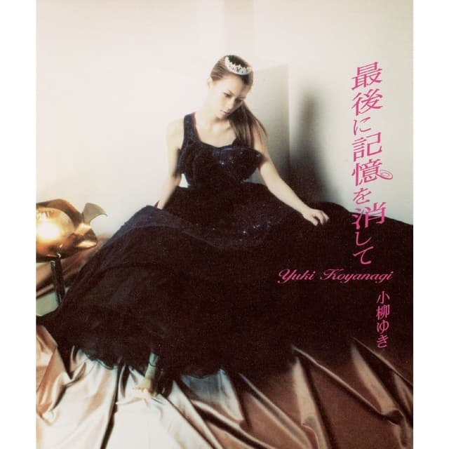 Album cover art for Saigonikiokuwokesite