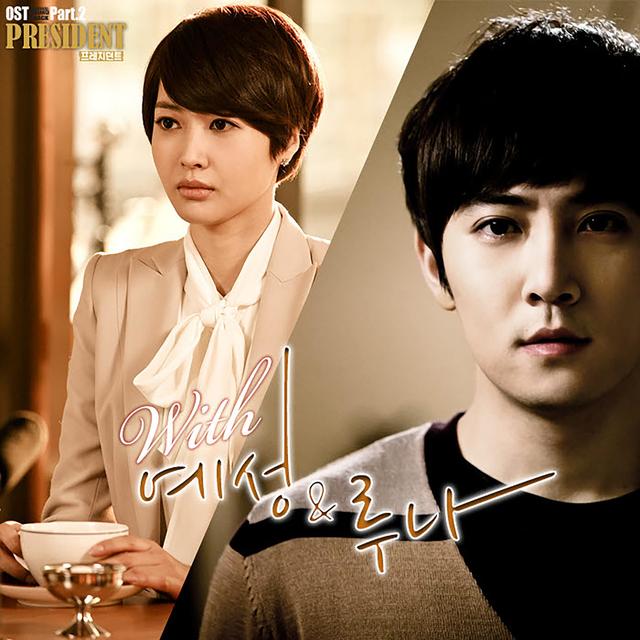 Album cover art for The President (Original Television Soundtrack), Pt. 2