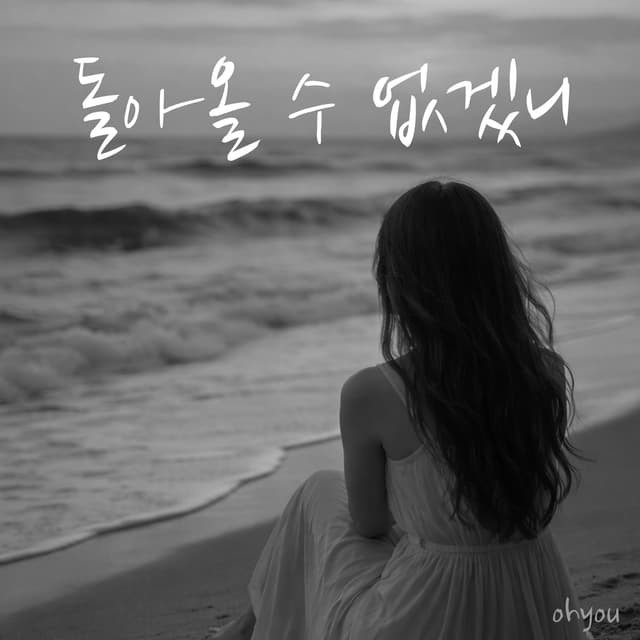 Album cover art for Come Back to Me