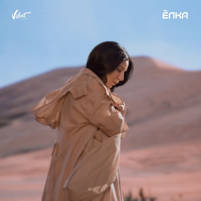Album cover art for Не брошу на полпути (OST «Мастер»)