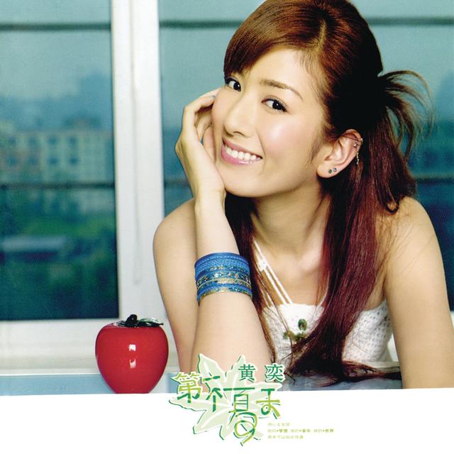 Album cover art for Huang Yi's Debut