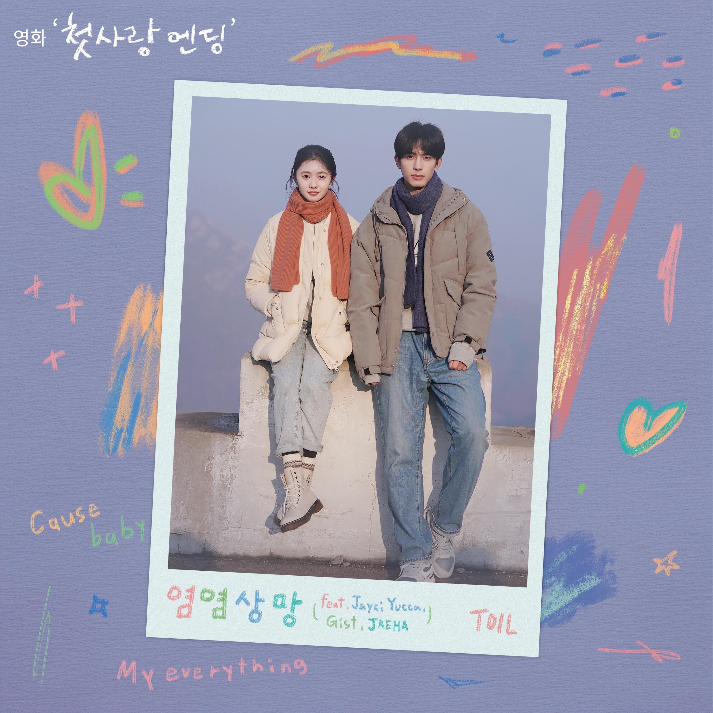 Lyric cover art