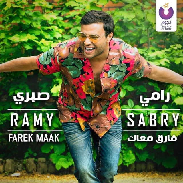 Album cover art for Farek Maak
