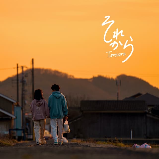 Album cover art for Sorekara - Single