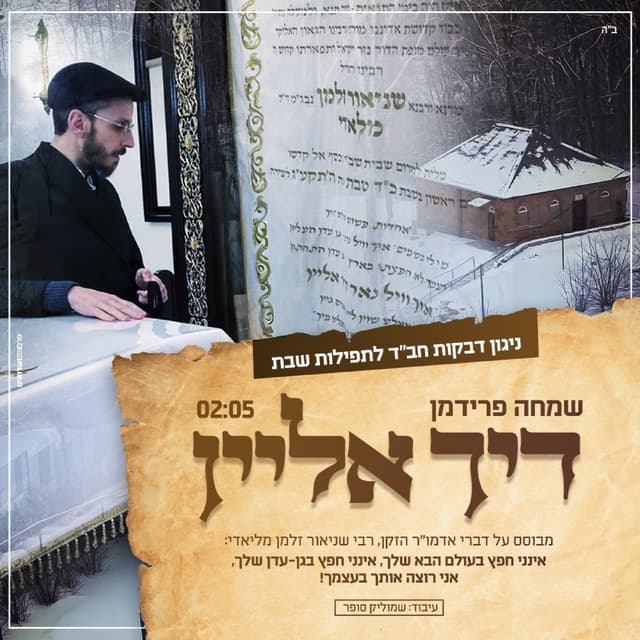 Album cover art for דיך אליין