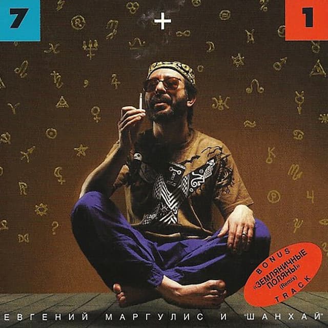 Album cover art for 7+1