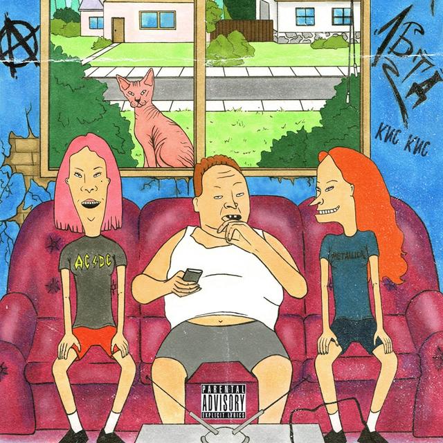 Album cover art for лбтд