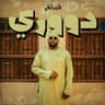 دووري (Doori)