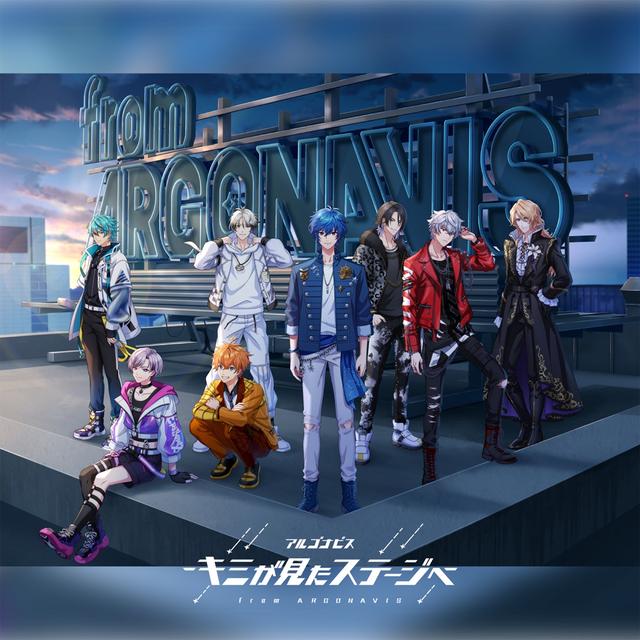 Album cover art for キミが見たステージへ