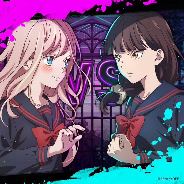 Album cover art for 命短し対する乙女よ