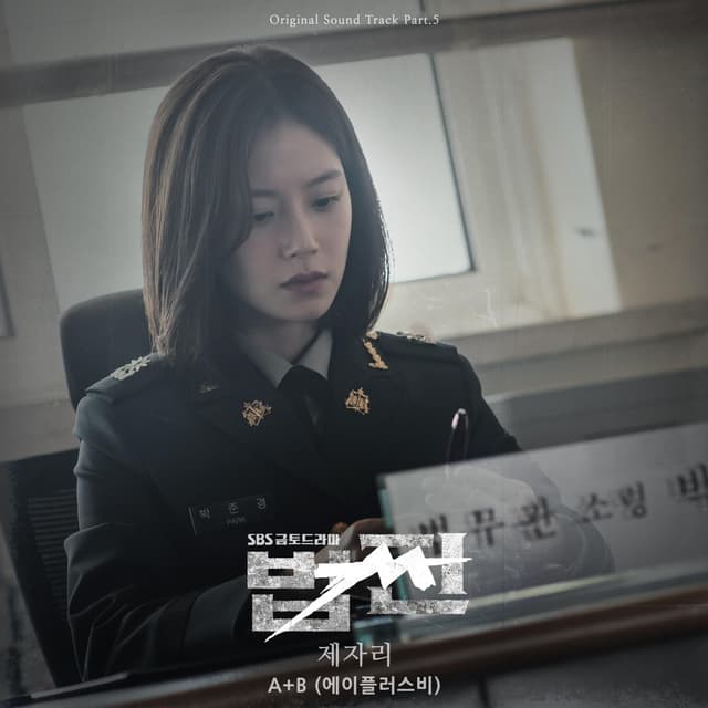 Album cover art for Still (Payback X A+B)